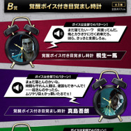 桐生、真島のボイス付き目覚ましも！『龍が如く』シリーズ20周年記念オンラインくじが販売中ー“龍と生きる”をテーマに実用的なアイテムがズラリ