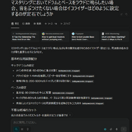 新作メカACT『DAEMON X MACHINA TITANIC SCION』テーマソングをGame*Sparkで勝手に制作。先行プレイ動画に乗せて「魂が燃えるハイスピードメカアクション」を感じてみよう