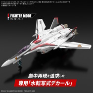 「マクロスF」より「メサイアバルキリー(早乙女アルト機)」がHGプラモ化！デラックス版にはシェリル・ノームの描き下ろしアクスタ＆デカールを付属