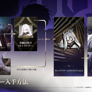 まさかの“ガチャ&スタミナ完全撤廃”！新作アプリ『デュエットナイトアビス』10月28日リリース―課金要素はコスチュームやエフェクトなど外観のみ