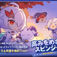 まさかの“ガチャ&スタミナ完全撤廃”！新作アプリ『デュエットナイトアビス』10月28日リリース―課金要素はコスチュームやエフェクトなど外観のみ