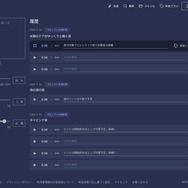 カシオ計算機、配信者とリスナーを繋ぐ番組表型サービス『Streamer Times（ストリーマータイムズ）』正式リリース！クリエイターエコノミー領域で新たに展開