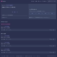 カシオ計算機、配信者とリスナーを繋ぐ番組表型サービス『Streamer Times（ストリーマータイムズ）』正式リリース！クリエイターエコノミー領域で新たに展開