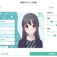 カシオ計算機、配信者とリスナーを繋ぐ番組表型サービス『Streamer Times（ストリーマータイムズ）』正式リリース！クリエイターエコノミー領域で新たに展開