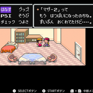 『MOTHER2』発売31周年記念、英語圏『EarthBound』ファンの活動紹介―子供から大人になっても