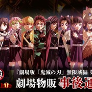 「鬼滅の刃」無限城編、劇場グッズ事後通販が締切間近！描き下ろしイラスト“戦支度”アイテムほか、無限城の地図をそのままデザインしたバッグなど全97点