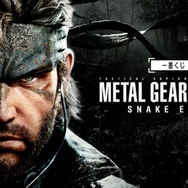 METAL GEAR SOLID Δ』の一番くじ発売決定！「ダンボールを被った