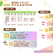 ※画像は公式Xより引用。