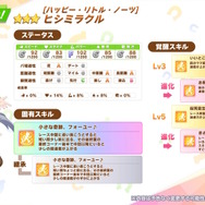 ※画像は公式Xより引用。