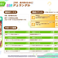 ※画像は公式Xより引用。