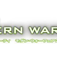 コール オブ デューティ モダン・ウォーフェア2