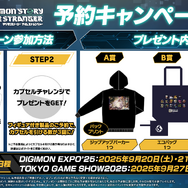 最新作『デジモンストーリー タイムストレンジャー』“オリンポス十二神”が登場するストーリートレーラーが公開！「DIGIMON EXPO'25」やTGSなどイベント出展情報も発表