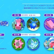 『星のカービィ ディスカバリー Nintendo Switch 2 Edition ＋ スターリーワールド』新ストーリー携え本日8月28日に発売！