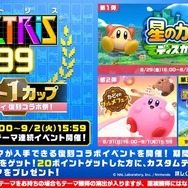 『星のカービィ ディスカバリー Nintendo Switch 2 Edition ＋ スターリーワールド』新ストーリー携え本日8月28日に発売！