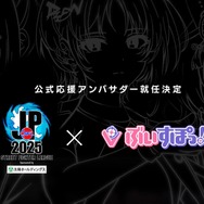 VTuberグループ・ぶいすぽっ!が『ストリートファイター』カプコン公式大会「SFL: Pro-JP 2025」応援アンバサダーに就任