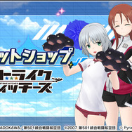 『アリス・ギア・アイギス』×「ストライクウィッチーズ」新コラボ開催!ミーナ、サーニャ、エイラが新プレイアブルとして参戦