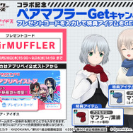 『アリス・ギア・アイギス』×「ストライクウィッチーズ」新コラボ開催!ミーナ、サーニャ、エイラが新プレイアブルとして参戦