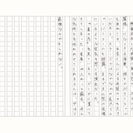 「その着せ替え人形は恋をする」／スーサイド・モモさん（3）