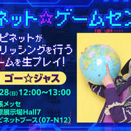 ハピネット、TGS2025に出展。ホラーADV『FAITH』やSFディストピアロボRPG『STARBITES』のほか、2つの未発表タイトルも出展予定