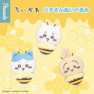 「ちいかわ」ハチさんの姿になった手のひらサイズぬいぐるみが本日8月29日より順次発売！セブン-イレブン限定で、物販販売のみの取り扱い