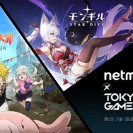 新作『七つの大罪：Origin』『モンギル：STAR DIVE』が試遊可能！ネットマーブルが「TGS2025」に出展