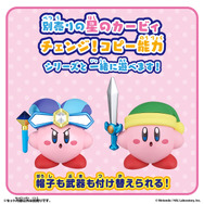 『星のカービィ』ノーマルから2つのコピー能力に変身！アーティスト＆コックなどフィギュアセット全4商品が新登場