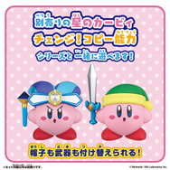 『星のカービィ』ノーマルから2つのコピー能力に変身！アーティスト＆コックなどフィギュアセット全4商品が新登場