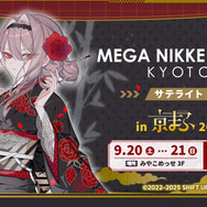 『勝利の女神：NIKKE』京都市＆JR東海コラボ詳細公開！スタンプラリーやフォトスポット、和装キャラの描き下ろしグッズ販売など盛り沢山