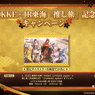 『勝利の女神：NIKKE』京都市＆JR東海コラボ詳細公開！スタンプラリーやフォトスポット、和装キャラの描き下ろしグッズ販売など盛り沢山