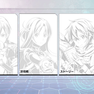 『SAO ヴァリアント・ショウダウン』サービス終了へ…オフライン版配信など今後のスケジュールを公開