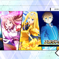 『SAO ヴァリアント・ショウダウン』サービス終了へ…オフライン版配信など今後のスケジュールを公開