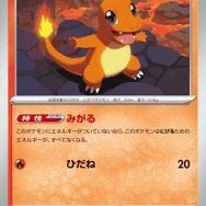 『ポケカ』新拡張パック「インフェルノX」9月26日発売決定！「メガリザードンXex」や「メガサメハダーex」たちが参戦