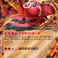 『ポケカ』新拡張パック「インフェルノX」9月26日発売決定！「メガリザードンXex」や「メガサメハダーex」たちが参戦