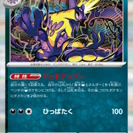 ポケモンカード　ポケカ　メガインフェルノX メガリザードンX　ex 9月26日発売「インフェルノX」徹底ガイド：メガリザードンXexの