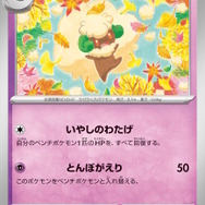 『ポケカ』新拡張パック「インフェルノX」9月26日発売決定！「メガリザードンXex」や「メガサメハダーex」たちが参戦