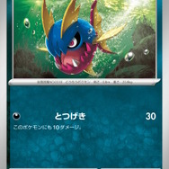 『ポケカ』新拡張パック「インフェルノX」9月26日発売決定！「メガリザードンXex」や「メガサメハダーex」たちが参戦