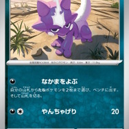 『ポケカ』新拡張パック「インフェルノX」9月26日発売決定！「メガリザードンXex」や「メガサメハダーex」たちが参戦