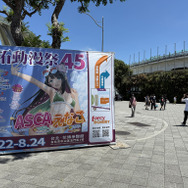 花博公園争艶館