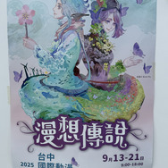 【コスプレ】『NIKKE』や『アズレン』、メイドまで魅惑の夏衣装が盛りだくさん！真夏の台湾に集うアジアンビューティー11選【48枚】