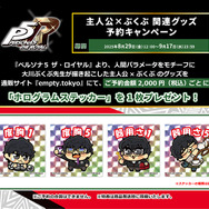 『P5R』×大川ぶくぶ先生のコラボグッズが可愛すぎ！主人公のアクスタ、前髪クリップが予約受付中