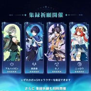 『原神』Ver.6.0でナド・クライ新キャラ「ラウマ」「フリンズ」「アイノ」が実装決定！新しい元素反応「月開花」や集録祈願にも注目
