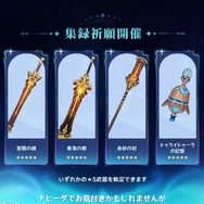 『原神』Ver.6.0でナド・クライ新キャラ「ラウマ」「フリンズ」「アイノ」が実装決定！新しい元素反応「月開花」や集録祈願にも注目