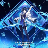 『原神』Ver.6.0でナド・クライ新キャラ「ラウマ」「フリンズ」「アイノ」が実装決定！新しい元素反応「月開花」や集録祈願にも注目