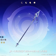 『原神』Ver.6.0でナド・クライ新キャラ「ラウマ」「フリンズ」「アイノ」が実装決定！新しい元素反応「月開花」や集録祈願にも注目