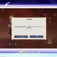 『原神』5周年でキャラクターの“レベル上限”が引き上げ！新アイテム「無主の星屑」により、最大Lv.100まで強化可能に