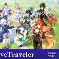 『原神』使用期限は9月1日13時まで！「空月の歌」予告番組の交換コードまとめ