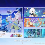 『原神』★5キャラの“凸アイテム”を入手できる！5周年で衝撃の常設イベント発表―聖遺物や樹脂にも嬉しい調整【予告番組まとめ】