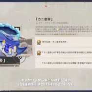 『原神』★5キャラの“凸アイテム”を入手できる！5周年で衝撃の常設イベント発表―聖遺物や樹脂にも嬉しい調整【予告番組まとめ】