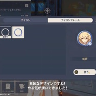 『原神』★5キャラの“凸アイテム”を入手できる！5周年で衝撃の常設イベント発表―聖遺物や樹脂にも嬉しい調整【予告番組まとめ】