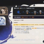 『原神』★5キャラの“凸アイテム”を入手できる！5周年で衝撃の常設イベント発表―聖遺物や樹脂にも嬉しい調整【予告番組まとめ】